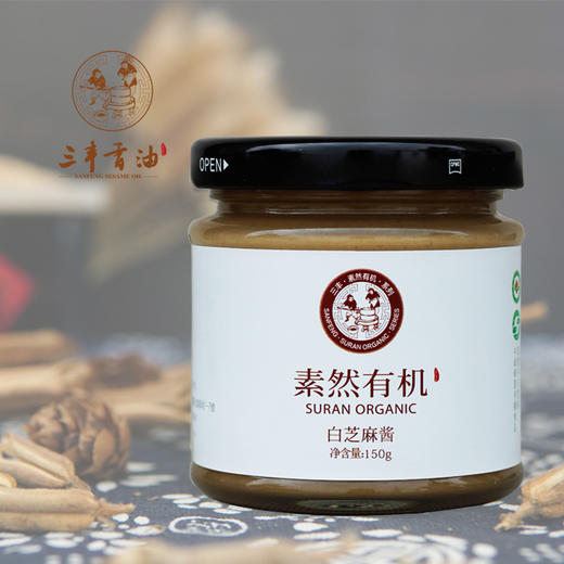 有机白芝麻酱 150g 商品图1