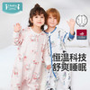 *i-baby恒温纱布睡袋宝宝防踢被春夏睡衣薄四层纱儿童抑菌分腿睡袋 商品缩略图0