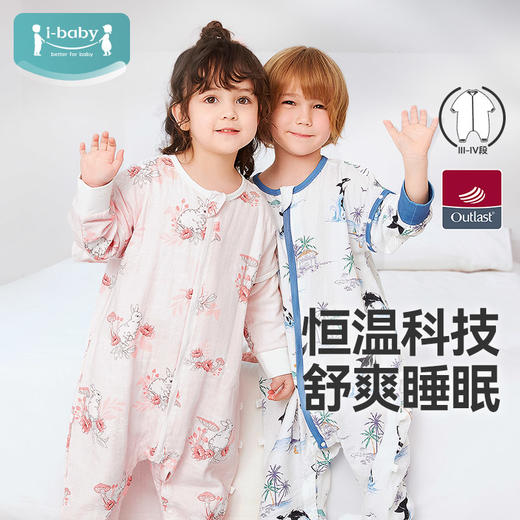 *i-baby恒温纱布睡袋宝宝防踢被春夏睡衣薄四层纱儿童抑菌分腿睡袋 商品图0