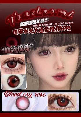 Toastnomi 血泣玫瑰 10片/盒（日抛型）