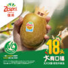 《果霸》新西兰佳沛阳光金果18粒原箱3.3kg（单果175g+），四月中上旬发货 商品缩略图2