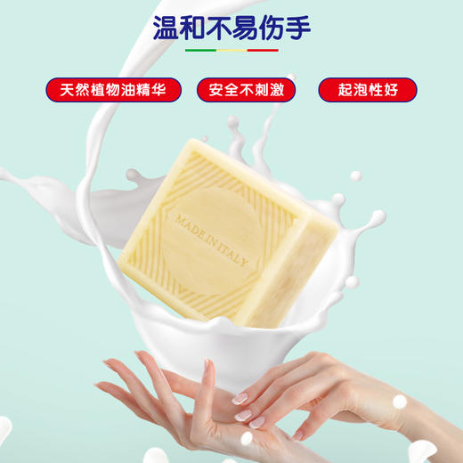 【清仓好价】意大利马赛皂/洗衣皂300g*4块 （效期至23.10） 商品图3