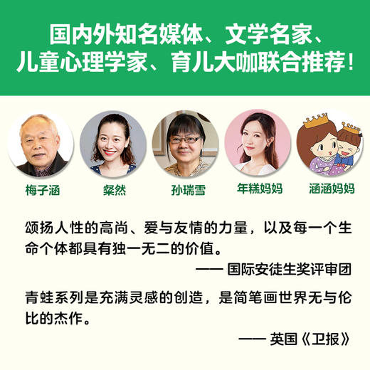 读客呱呱自信的青蛙弗洛格·成长挑战篇（共3册）（3~6岁经典绘本）安徒生奖得主代表作 商品图6
