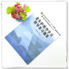 老年护理学学习指导及习题集 王燕 高静 主编 中国中医药出版社 全国中医药行业高等教育十四五第十一版规划教材配套用书 商品缩略图2