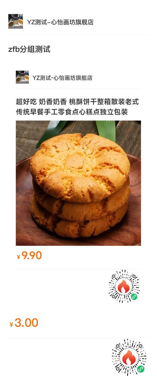 xuTest交易快照 商品图0