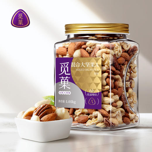 觅菓大坚果品质混合纯坚果1.05kg干果学生白领孕妇老人健康零食 商品图4