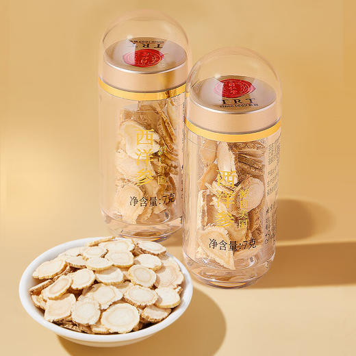 【正宗同仁堂品牌】北京同仁堂 美国西洋参片 2# 70克礼盒  主根正切 参片完整 参香四溢 SY 商品图5