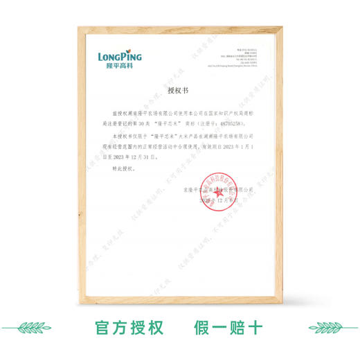 【惠州外运】隆平芯米 洞庭虾稻米5kg 活水肥沃 虾稻共生 商品图4