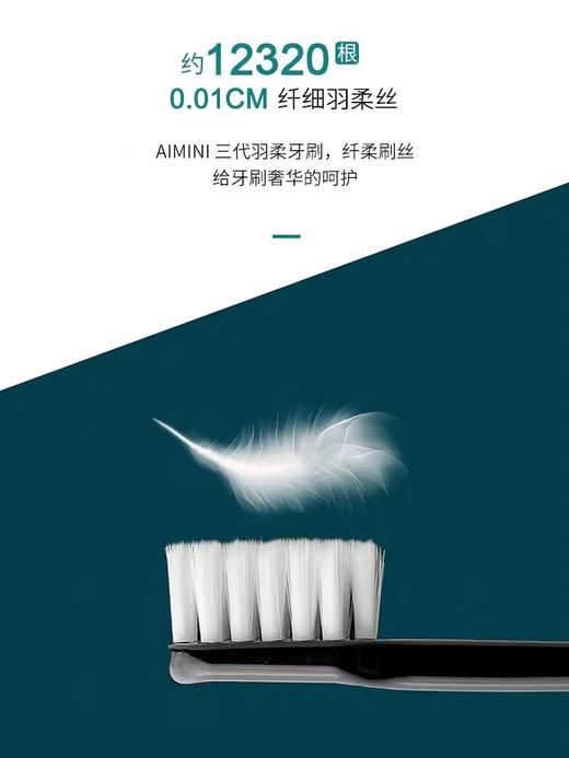 aimini德国进口专用牙刷 4支 商品图4