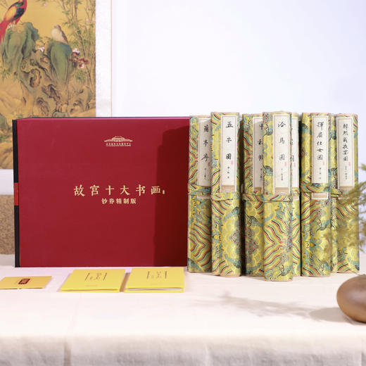 《故宫国家宝藏》（十大书画） 钞卷精制版 商品图0