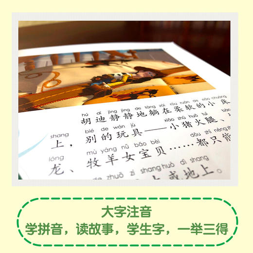 迪士尼国际金奖动画电影故事玩具总动员 3-6岁 迪士尼 著 动漫卡通 商品图1