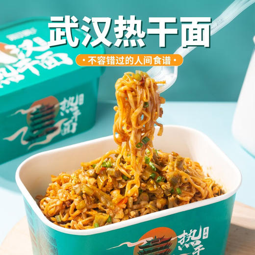 谈小爱   武汉热干面  153克*4盒装 商品图0
