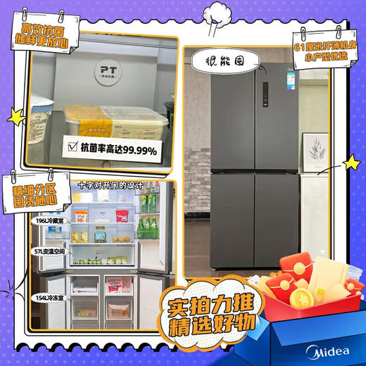 【下单前咨询地址库存】美的（Midea）61厘米薄407升一级智能双变频十字双开门对开四开门家用电冰箱大容量超薄可嵌入式 BCD-407WSPZM(E)月夜灰冰箱 商品图3