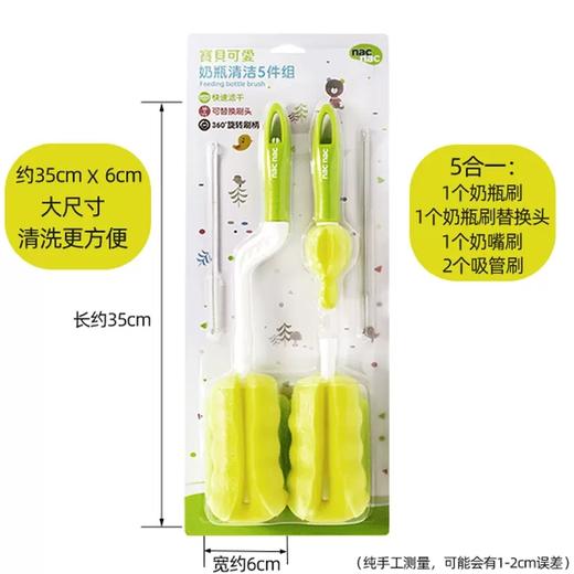 宝贝可爱奶瓶刷清洁5件组洗奶瓶套装360度旋转刷子清洁奶瓶工具NAC-00865 商品图2