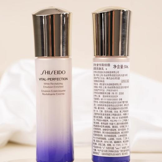【96元会员福利】资生堂悦薇珀翡紧颜亮肤乳50ml（清爽型/滋润型）（中小样） 商品图3