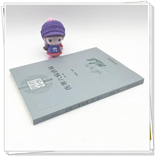 【出版社直销】伤寒六病讲稿（第三3册） 林盛进 著 中国中医药出版社  伤寒学伤寒论书籍 四君中医丛书 商品图4