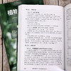 植物代谢组学：方法与应用 商品缩略图9