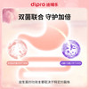 dipro迪辅乐AB安比宝益生菌滴剂 10ml 商品缩略图4