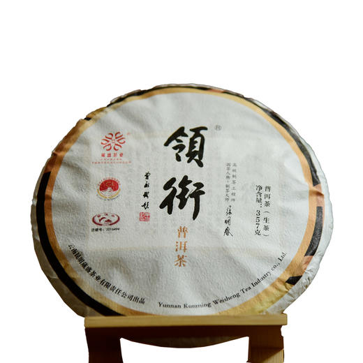 葳盛茶业2023年领衔普洱茶古六大茶山革登森林古树普洱生茶357g 商品图3