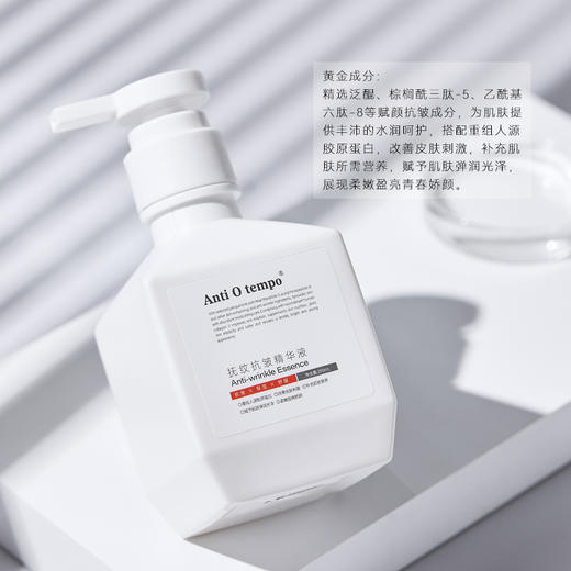 [新品] Anti O tempo AS-335 抚纹抗皱精华液280ml 商品图1