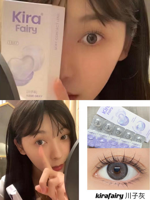 【半年抛和日抛双版本】| 款式名字：川子灰 kiraFairy| 中直径14.2 ，着色13.5 | 【同品牌多副更划算,选款色板在详情页】 商品图1