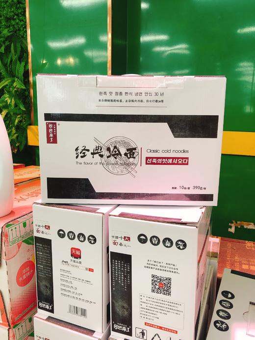 欧巴冷面10袋 商品图0