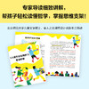 读客人是干什么用的？（5岁+哲学启蒙书，培养孩子的思考能力！博洛尼亚童书奖提名） 商品缩略图5