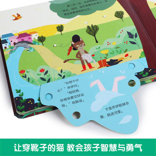 揭秘小世界 童话第二辑 穿靴子的猫 2岁+ 保罗·维尔 著 幼儿启蒙 商品图1