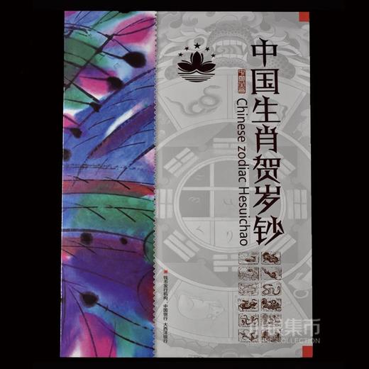 2022虎年澳门生肖纪念对钞尾三同号（臆想图，具体以实物为准） 商品图6