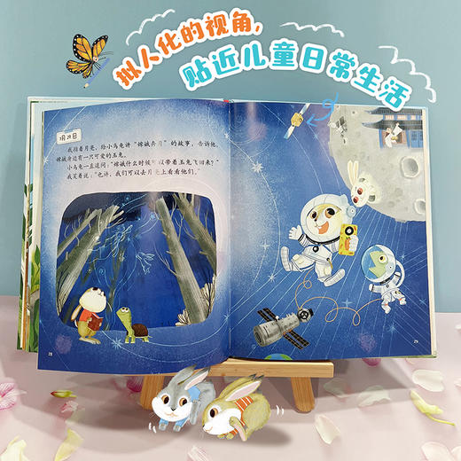 我的日记系列  小兔子的日记  适读年龄3-6岁 商品图2