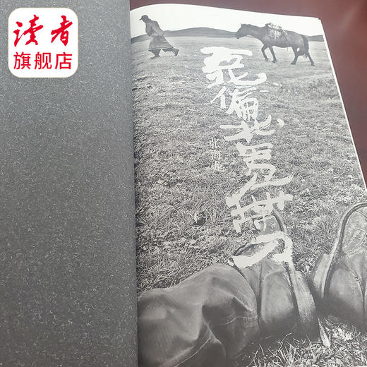 《西北偏北男人带刀（随笔集）》 张海龙/著 甘肃文化出版社 商品图3
