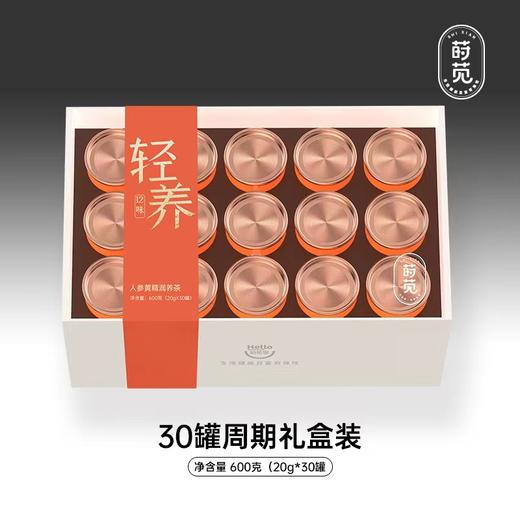 莳苋12味人参黄精润养茶（男款茶）600g 商品图0