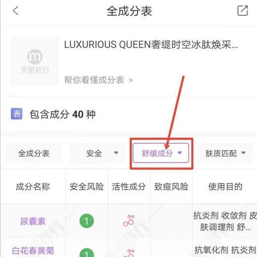 TOPC 胶原多肽焕采时光面膜 商品图6