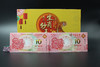 澳门虎年纪念钞 商品缩略图1