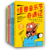 小怪兽上学记：打败校园烦恼的魔法！（全6册） 商品缩略图2