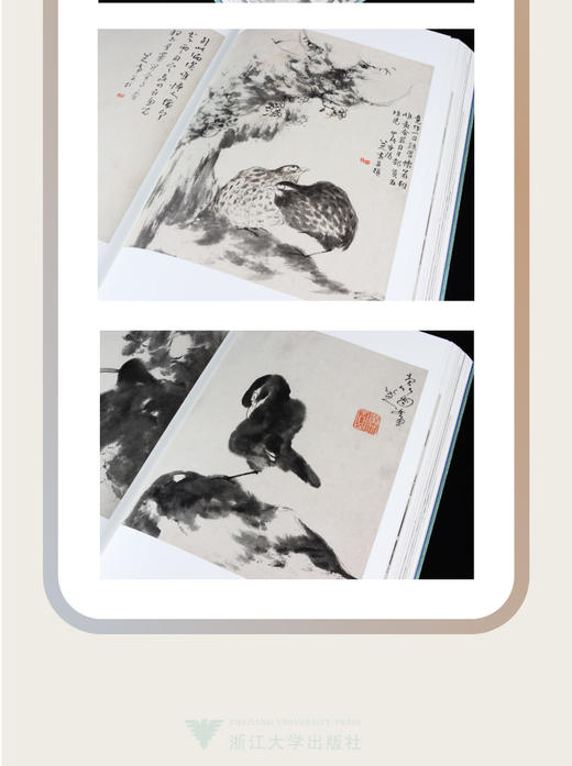 清画全集 第九卷 全五册 八大山人 商品图5