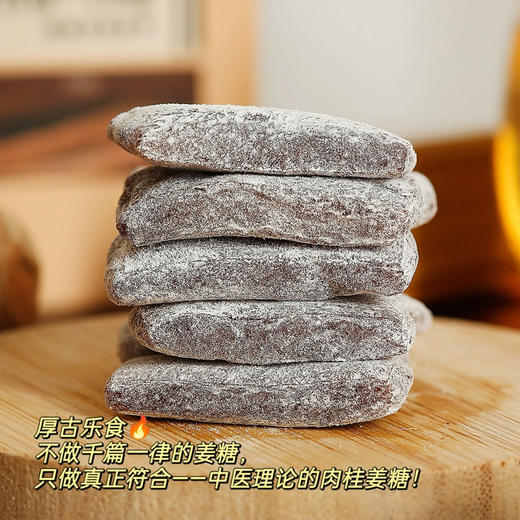 肉桂姜糖  2盒（138g/盒） 商品图2