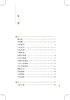 新版 三因极一病证方论 中医临床必读丛书重刊 宋陈言著 王咪咪整理 人民卫生出版社 中医入门 中医经典 医论古籍 简体横排白文本 商品缩略图2