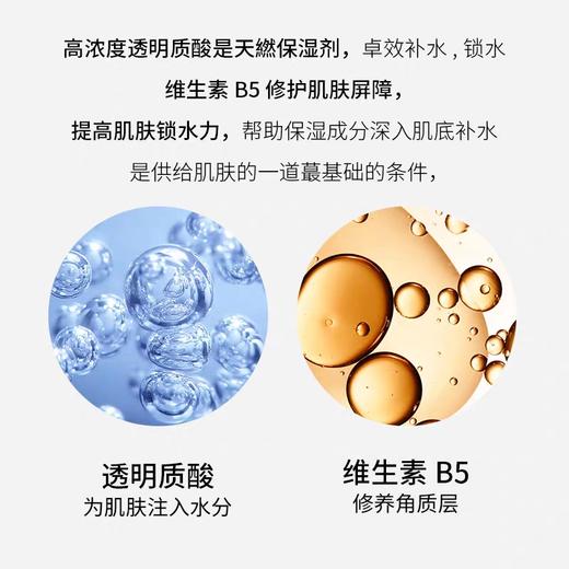 修丽可B5保湿精华液-15ML 商品图2