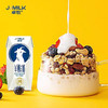 卓牧（JOMILK）代餐养胃羊酸奶  10盒装 商品缩略图1