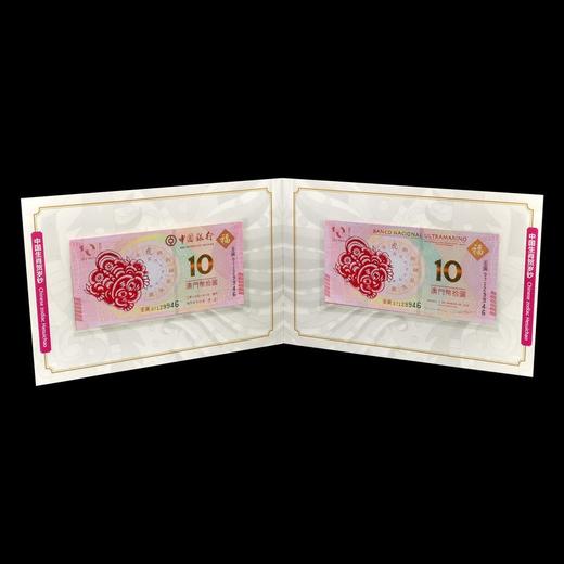 2022虎年澳门生肖纪念对钞尾三同号（臆想图，具体以实物为准） 商品图5