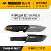 带鞘镀钛工匠刀工具刀划刀刀柄TB-H4S-40-TMK-2  TOUGHBUILT拓必得官方正品 商品缩略图0