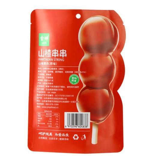 金晔山楂串串山楂果肉原味98g/袋 商品图1