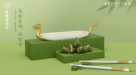 龙舟竞渡端午礼盒