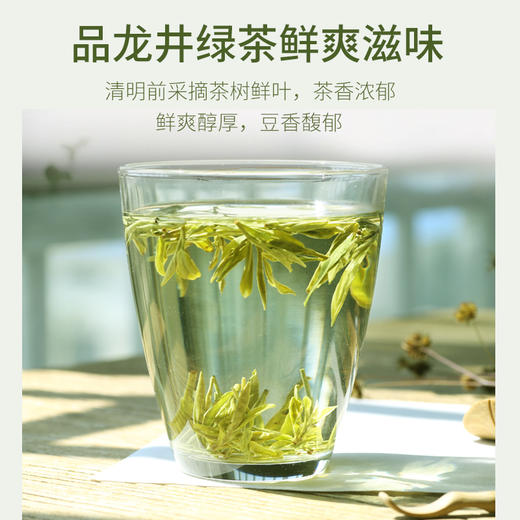 2026新茶 特尊龙井头春头采绿茶明前春茶精品特级嫩芽200g 商品图2