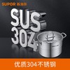 苏泊尔 汤锅家用304不锈钢锅 20CM ST20WA1-欧式汤锅 商品缩略图3