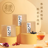 【实惠裝“颜来是茶”】【4包20小袋】喝出好气色茶 、素颜快乐水、荣内养颜、让你由内而外的美丽 商品缩略图0