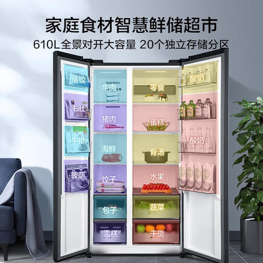 【下单前咨询地址库存】美的（Midea）610升对开门双开门风冷无霜一级能效双变频大容量超薄净味节能省电钢化玻璃智能家用电冰箱 对开门BCD-610WKGPZM(E)墨兰灰-隐秀 商品图4