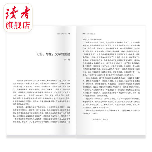《小作家成长记》 王琰/主编 适合中小学生 甘肃文化出版社 商品图4