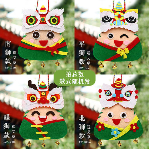 端午节，送儿童礼物，艾草香包香囊粽子古风平安手工diy自制作材料包，新款上架！ 商品图5